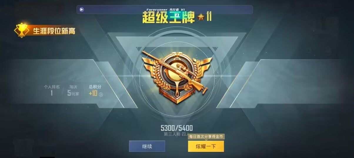 和平精英先行者透视直装 - ��ƽ��Ӣ������jiaoben辅助预览图